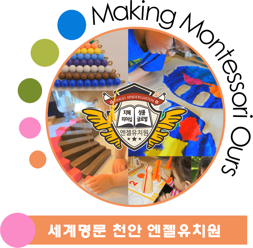 명문 엔젤유치원