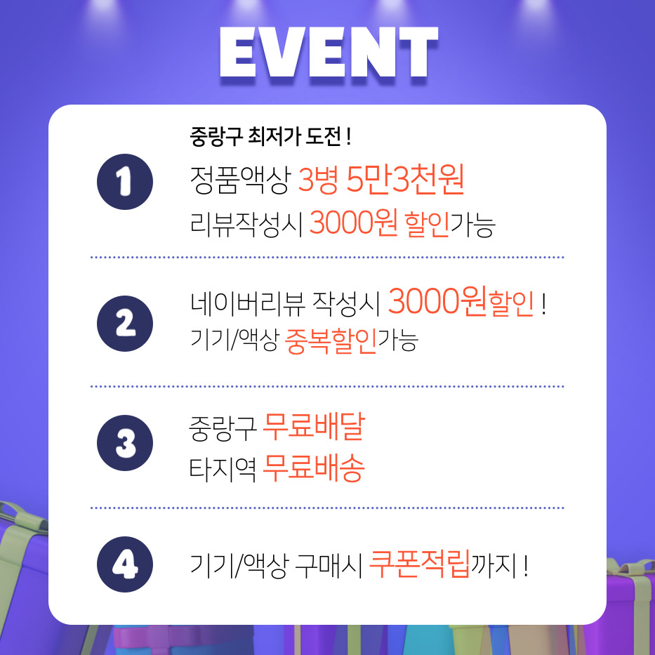 오베이프 상봉점
