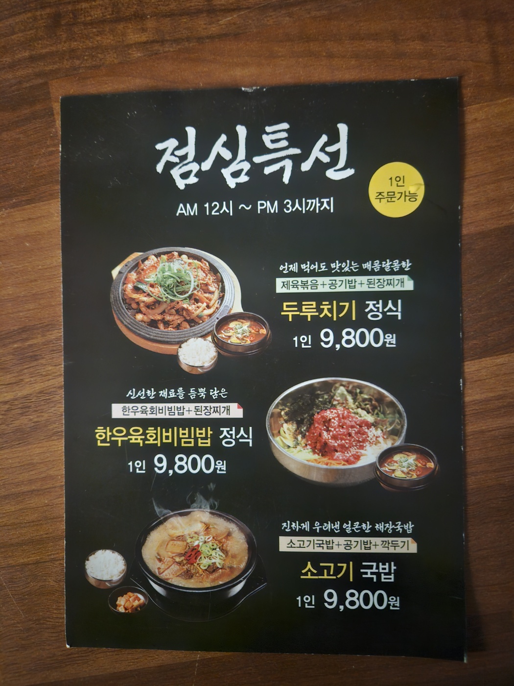 눈꽃대패 달동점