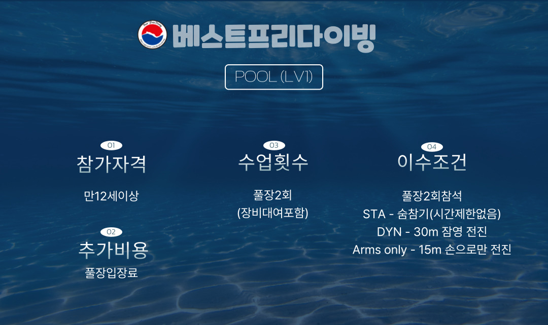 베스트 프리다이빙