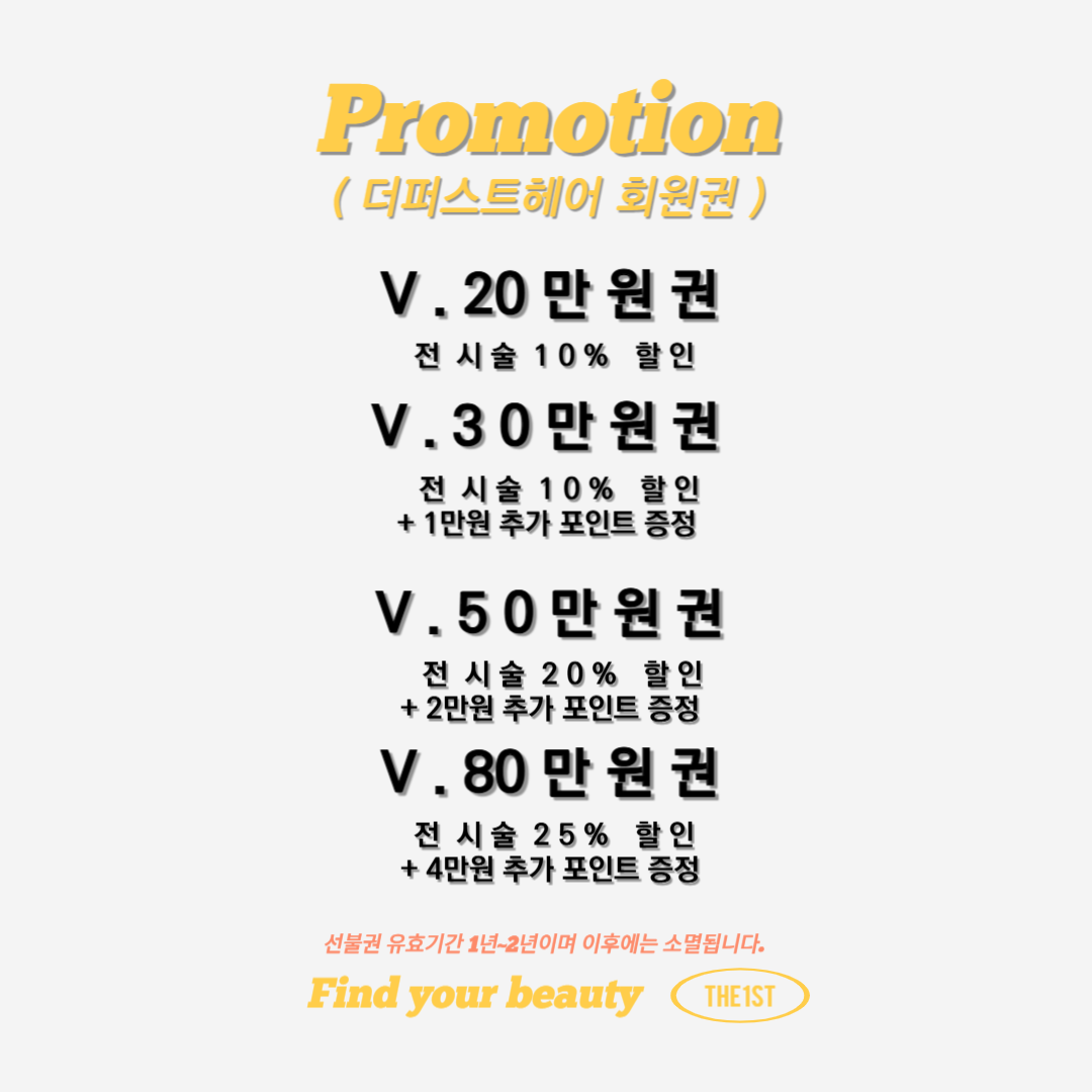 더퍼스트헤어 고려대점