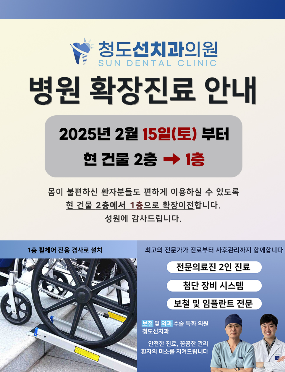 청도선치과의원