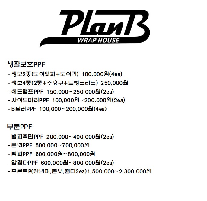 플랜비 창원점