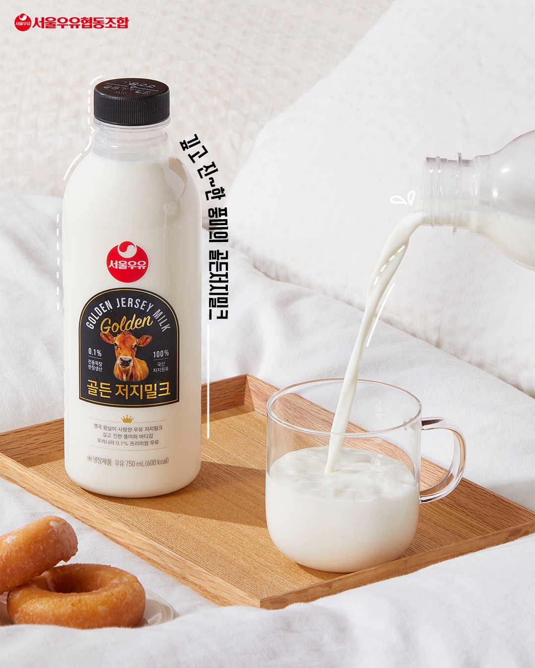 서울우유 인천중앙고객센터