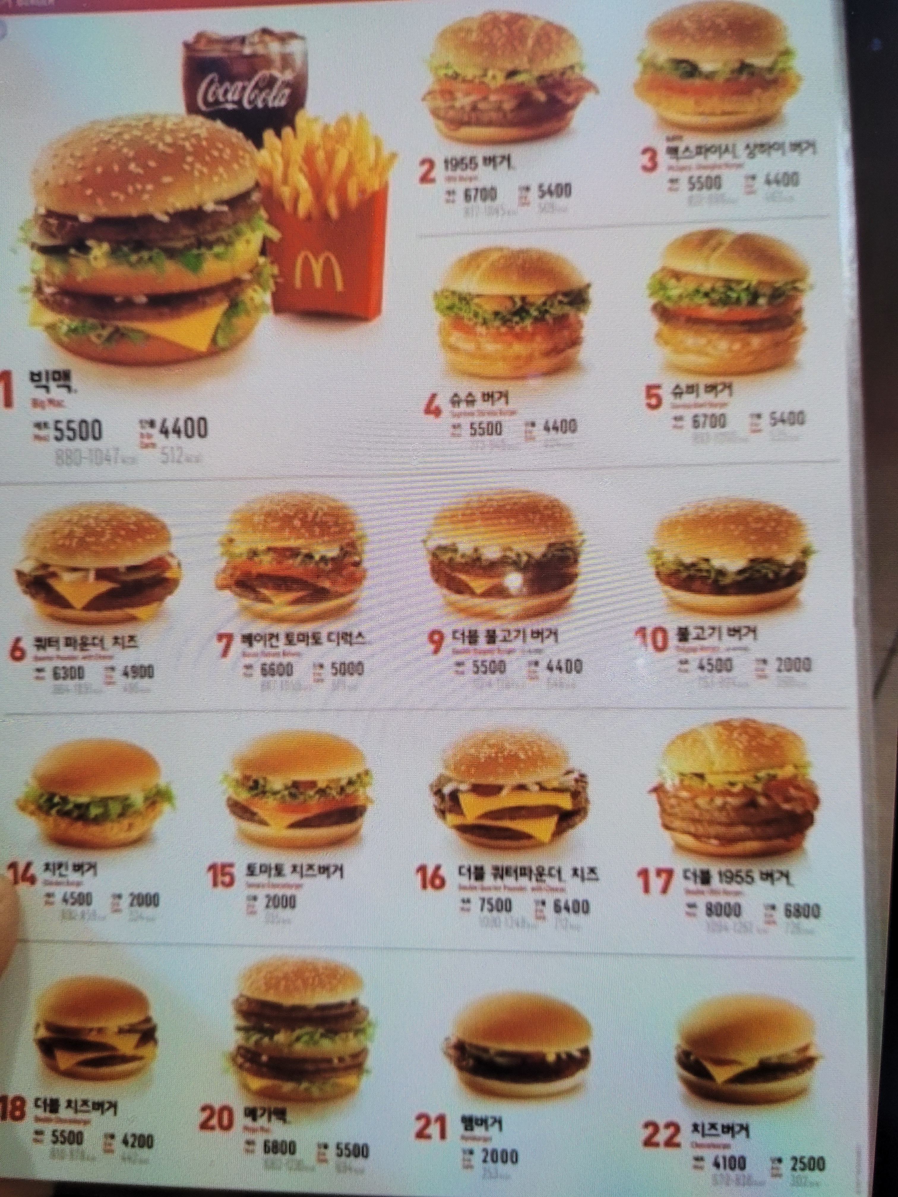 맥도날드 가산비지니스센터점