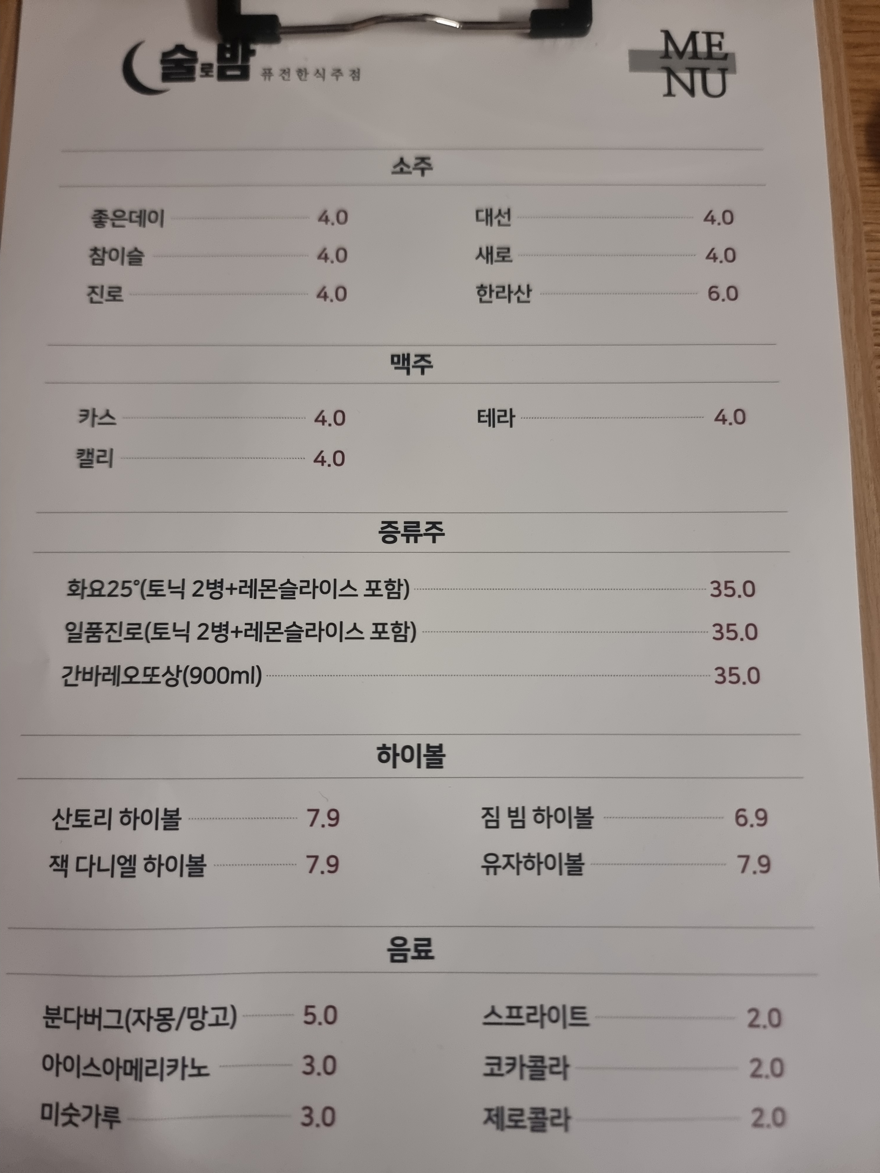 술로밤 대왕암점