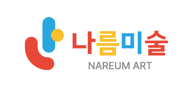 나름미술