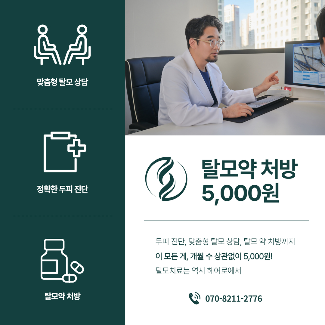 헤어로의원 대표 이미지