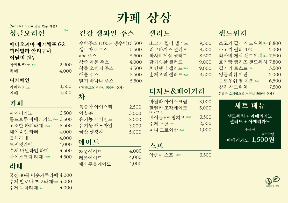 카페상상