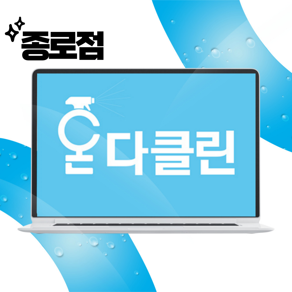 입주청소