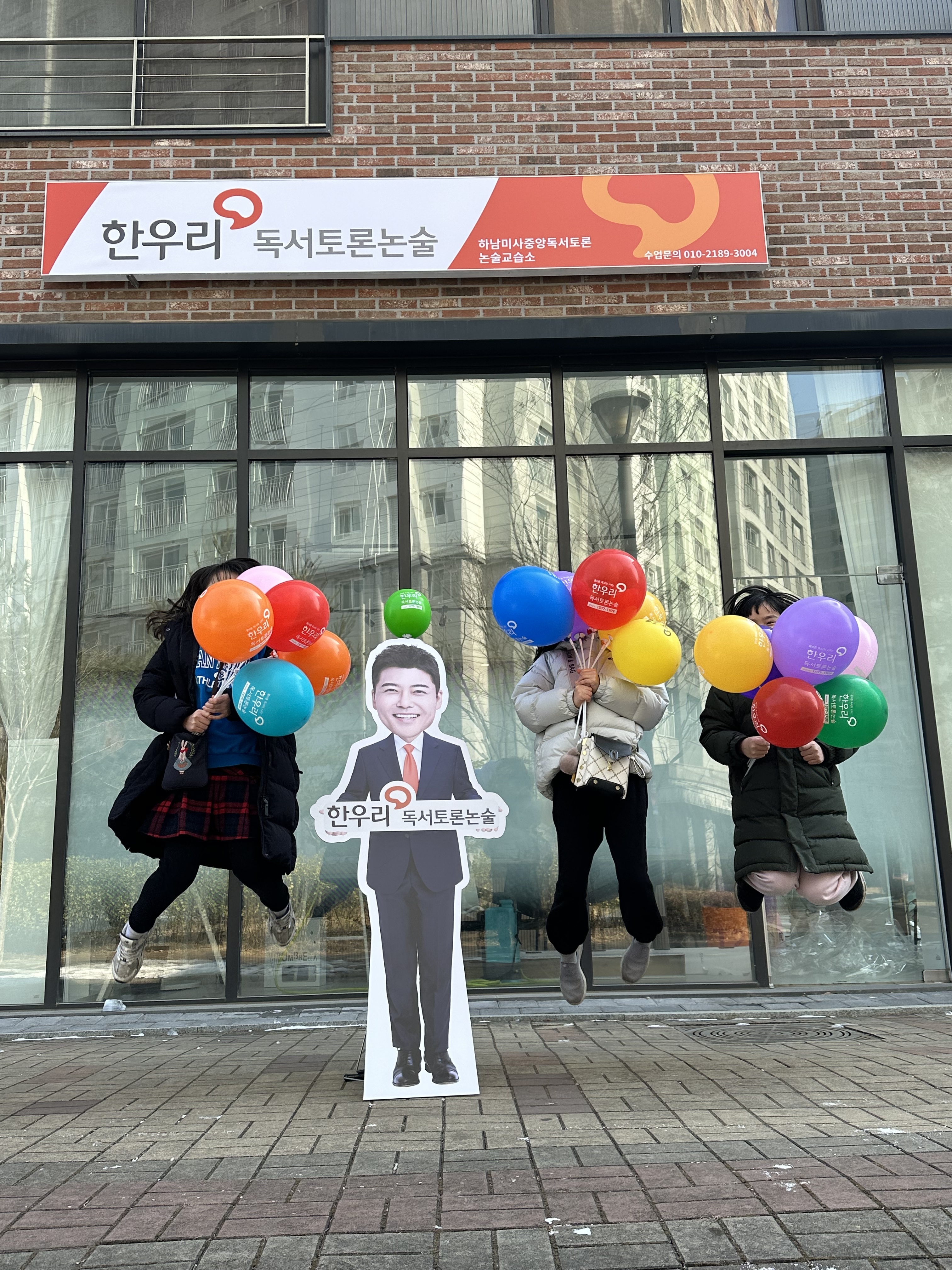 한우리독서토론논술 하남미사중앙독서교실