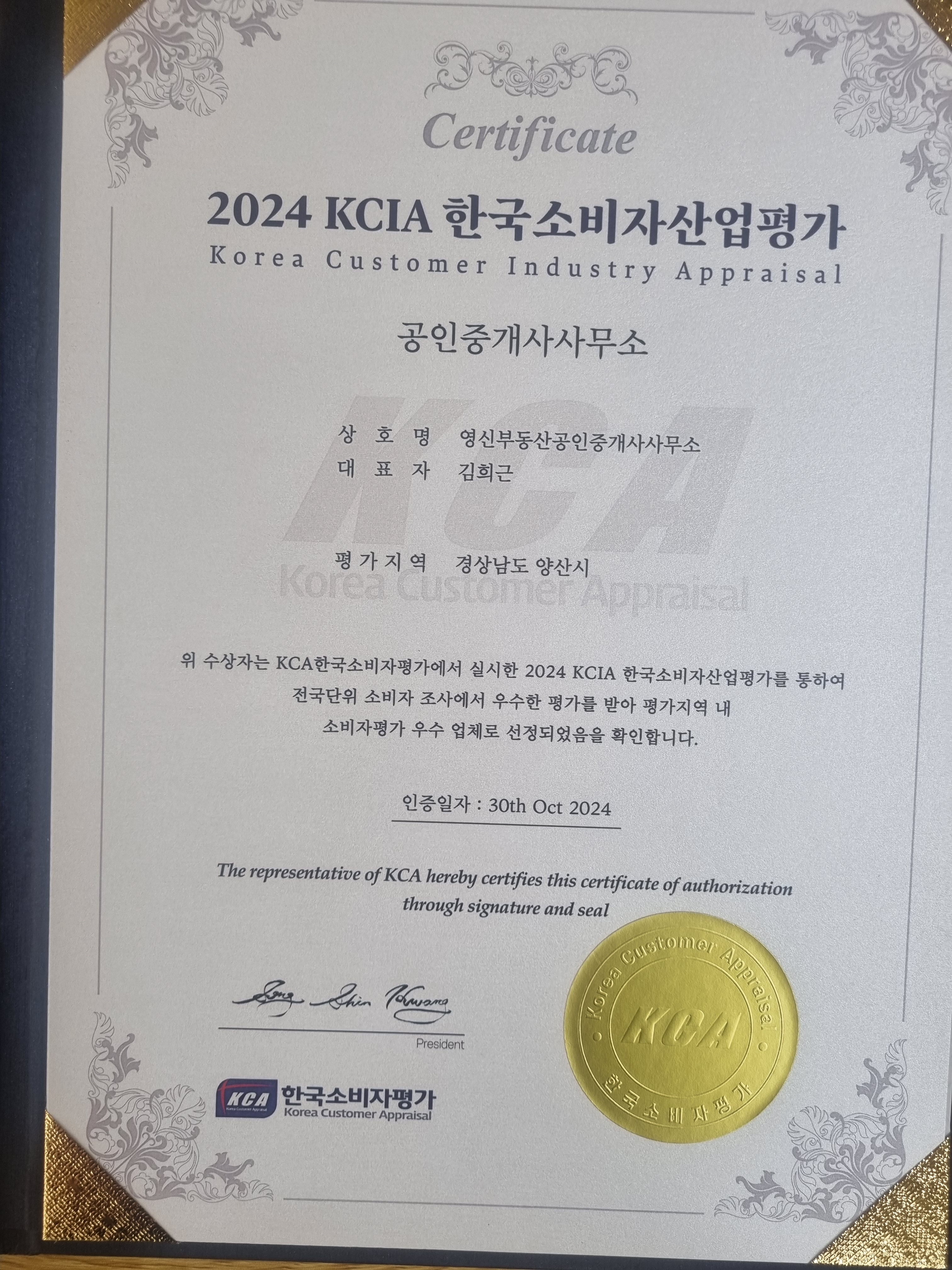 영신부동산공인중개사사무소