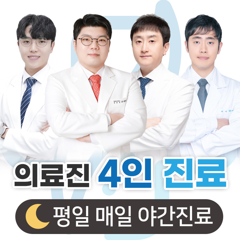 동암메트로마취통증의학과의원