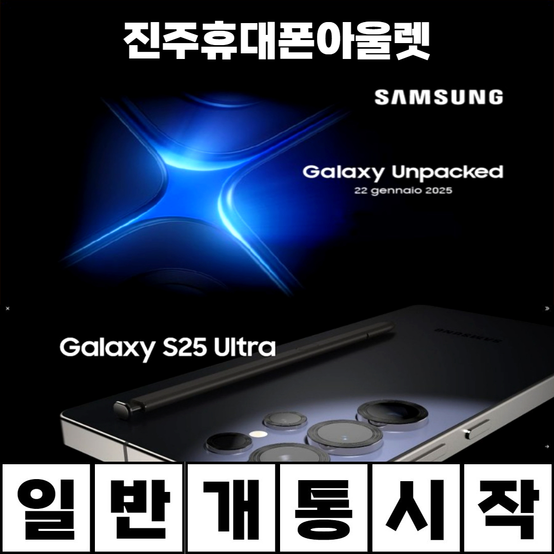 진주휴대폰아울렛