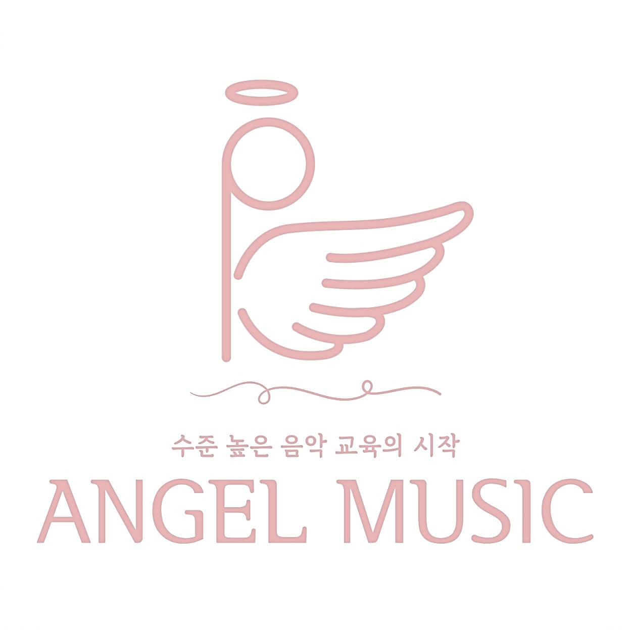 천사음악학원