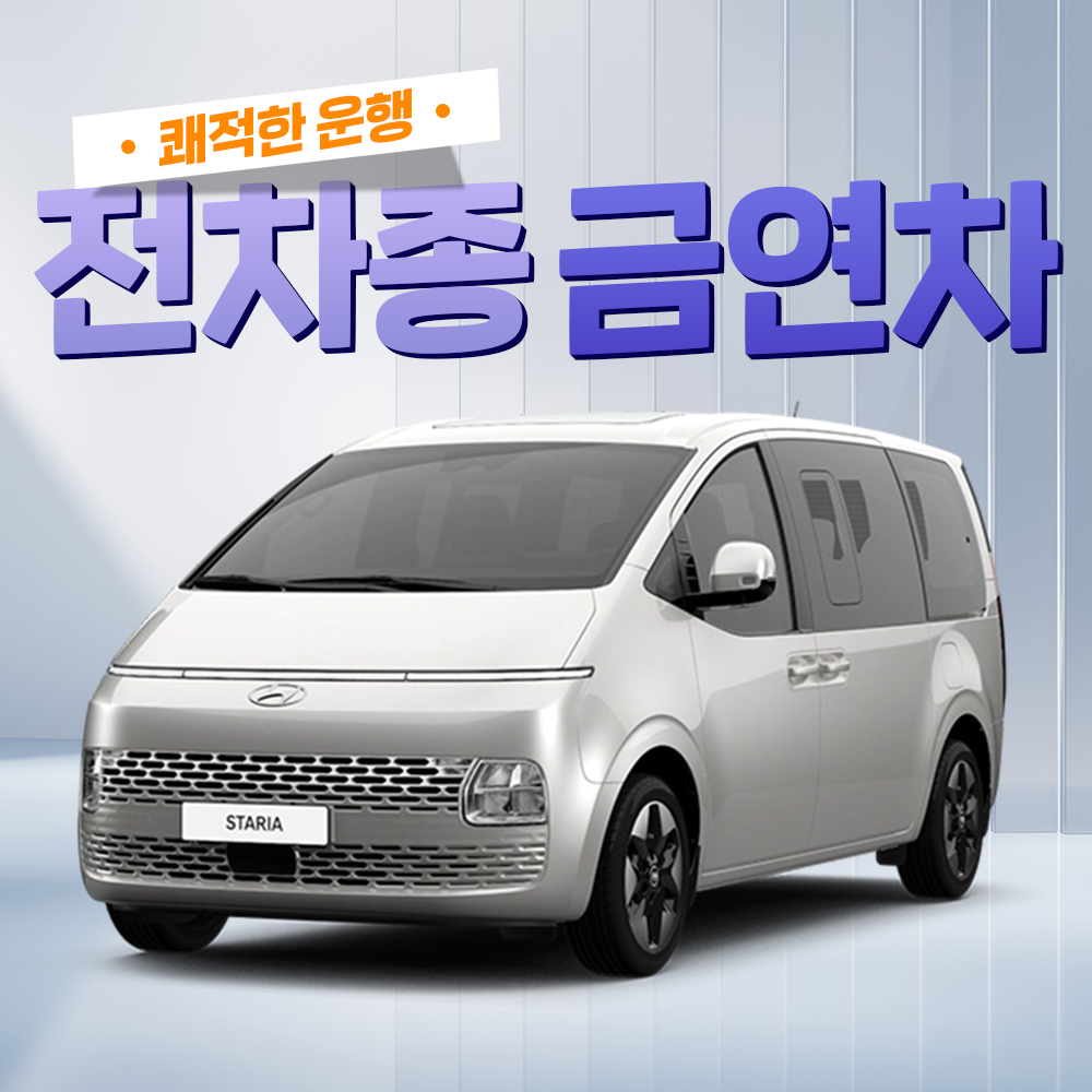 에이치디렌트카 용인점