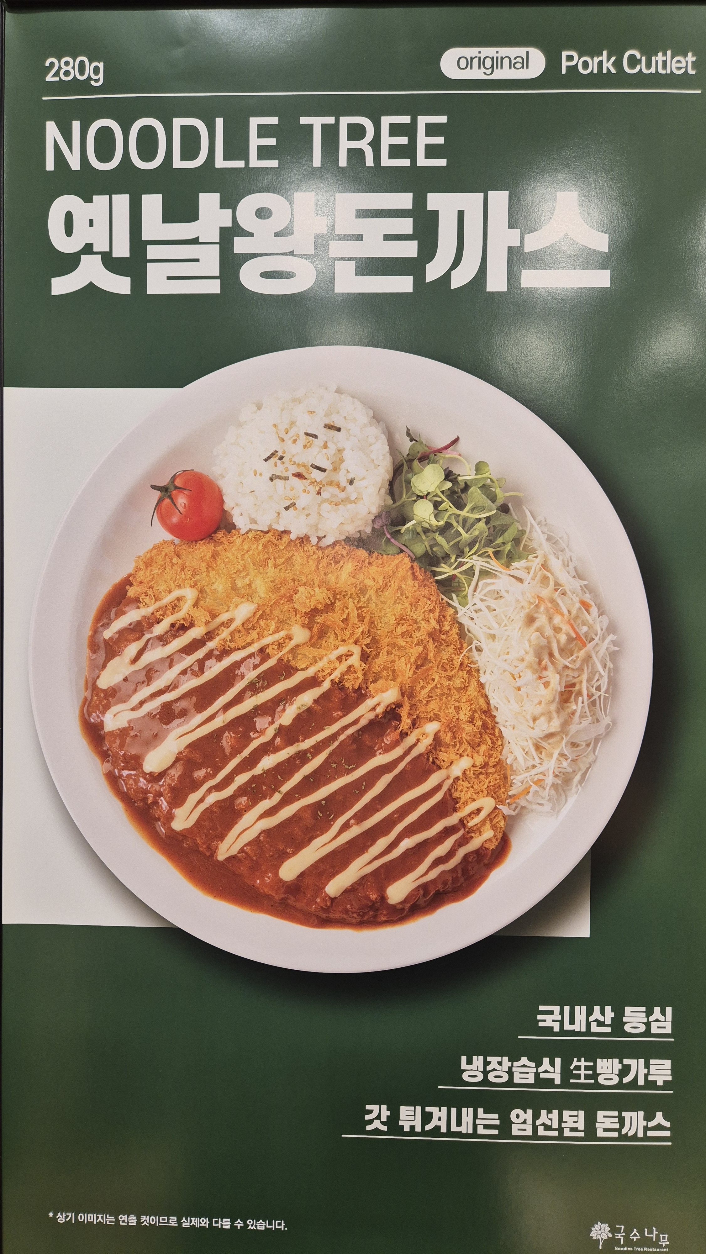 국수나무 구리역점