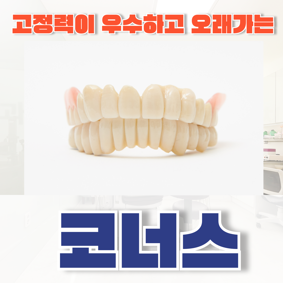 알프스치과의원 대표 이미지