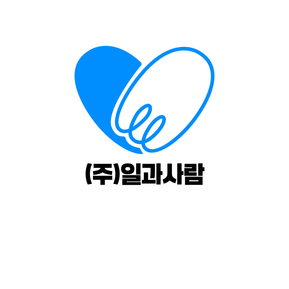 일과사람