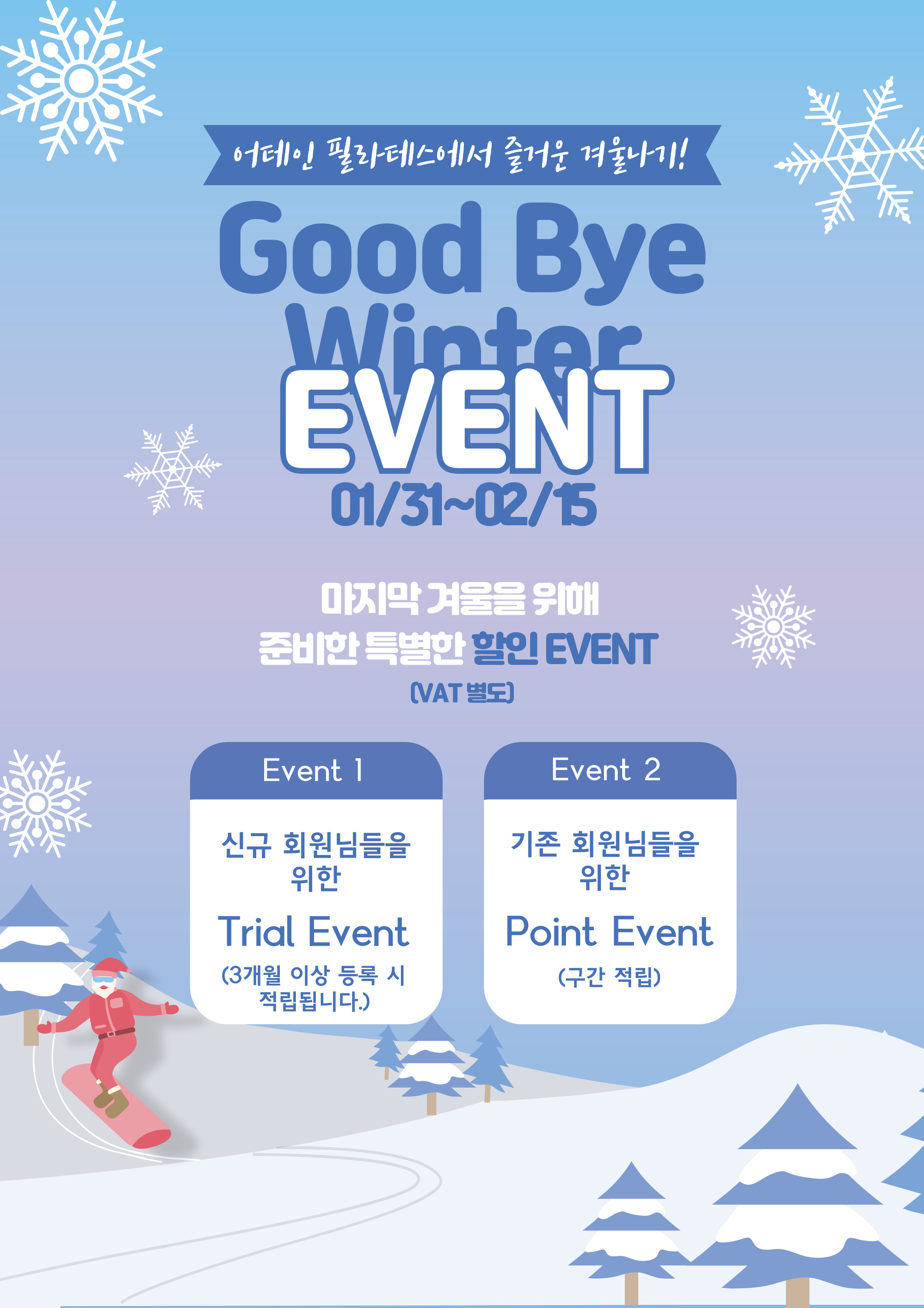 어테인필라테스 당산점