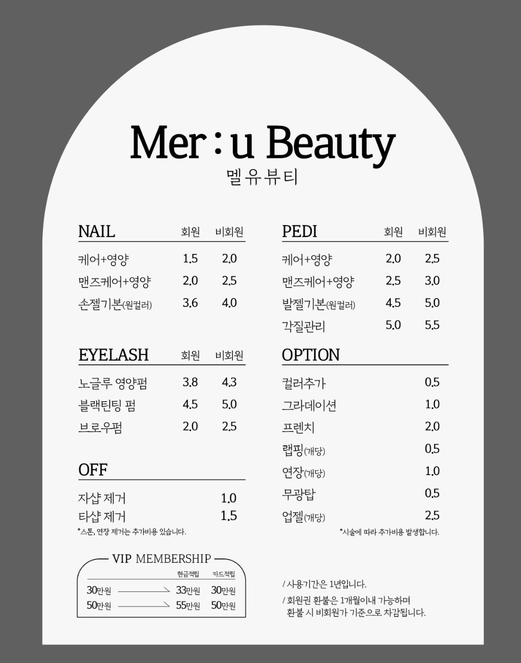 멜유뷰티