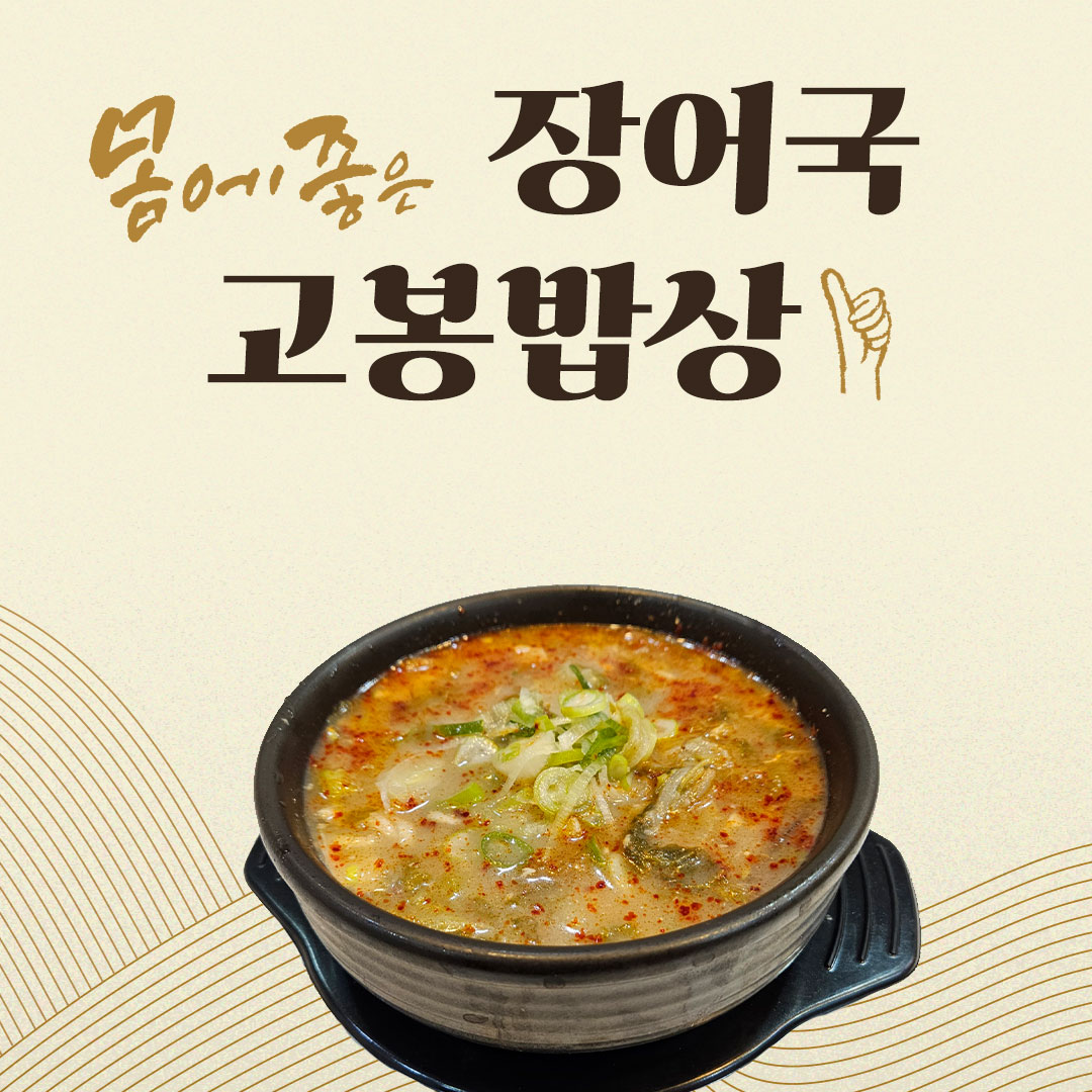 고봉밥상