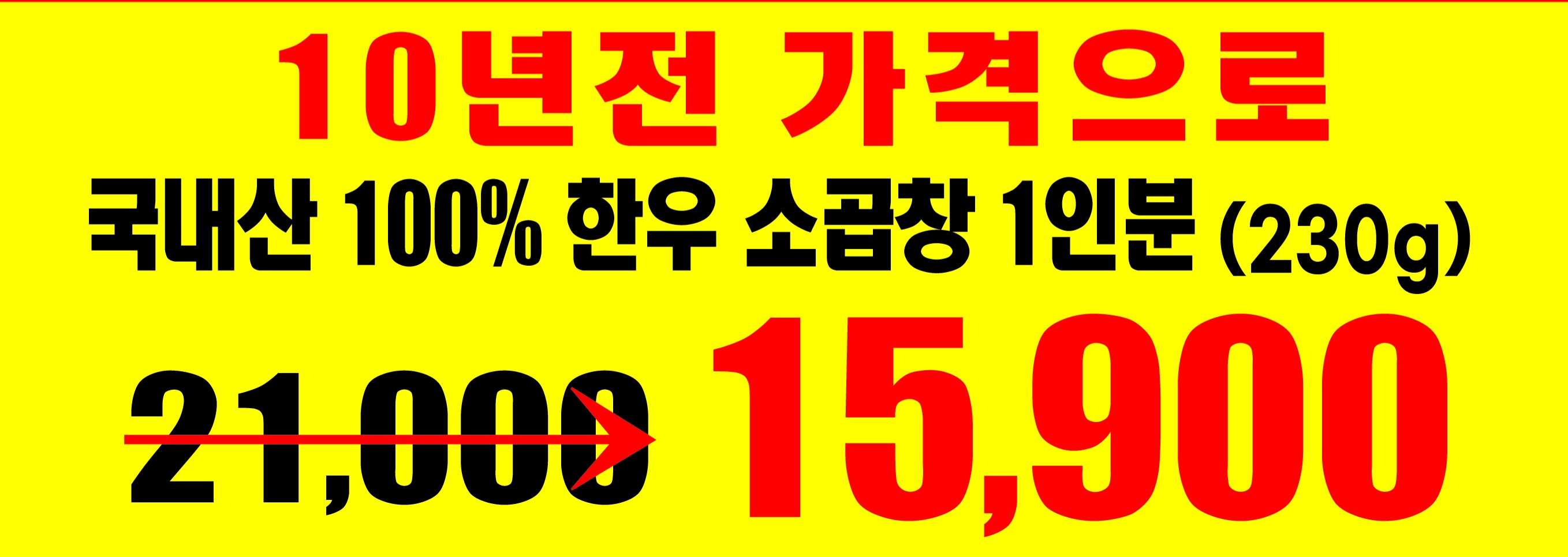 동춘돌곱창 석관본점 설명사진