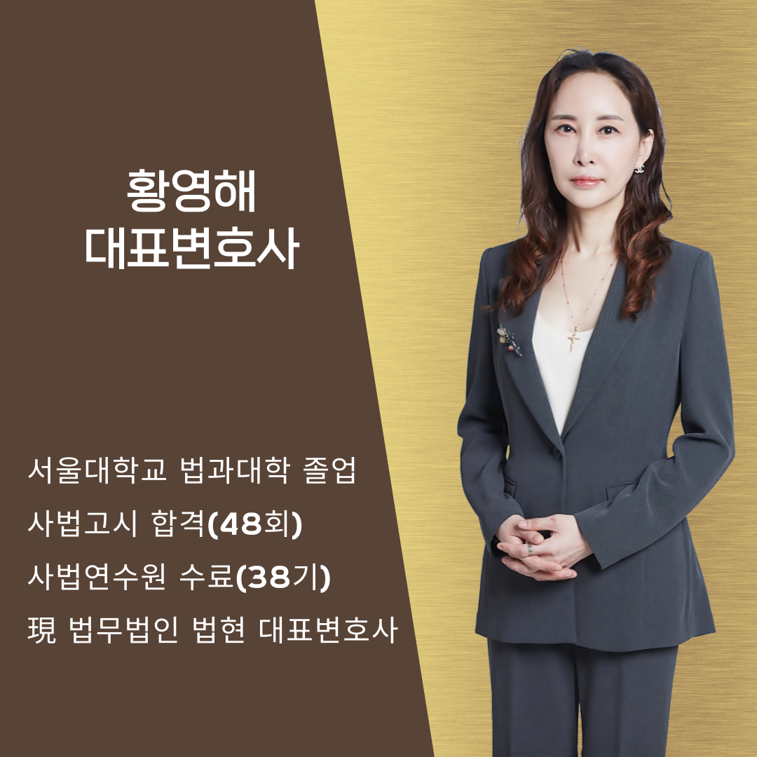 법무법인법현 시흥분사무소