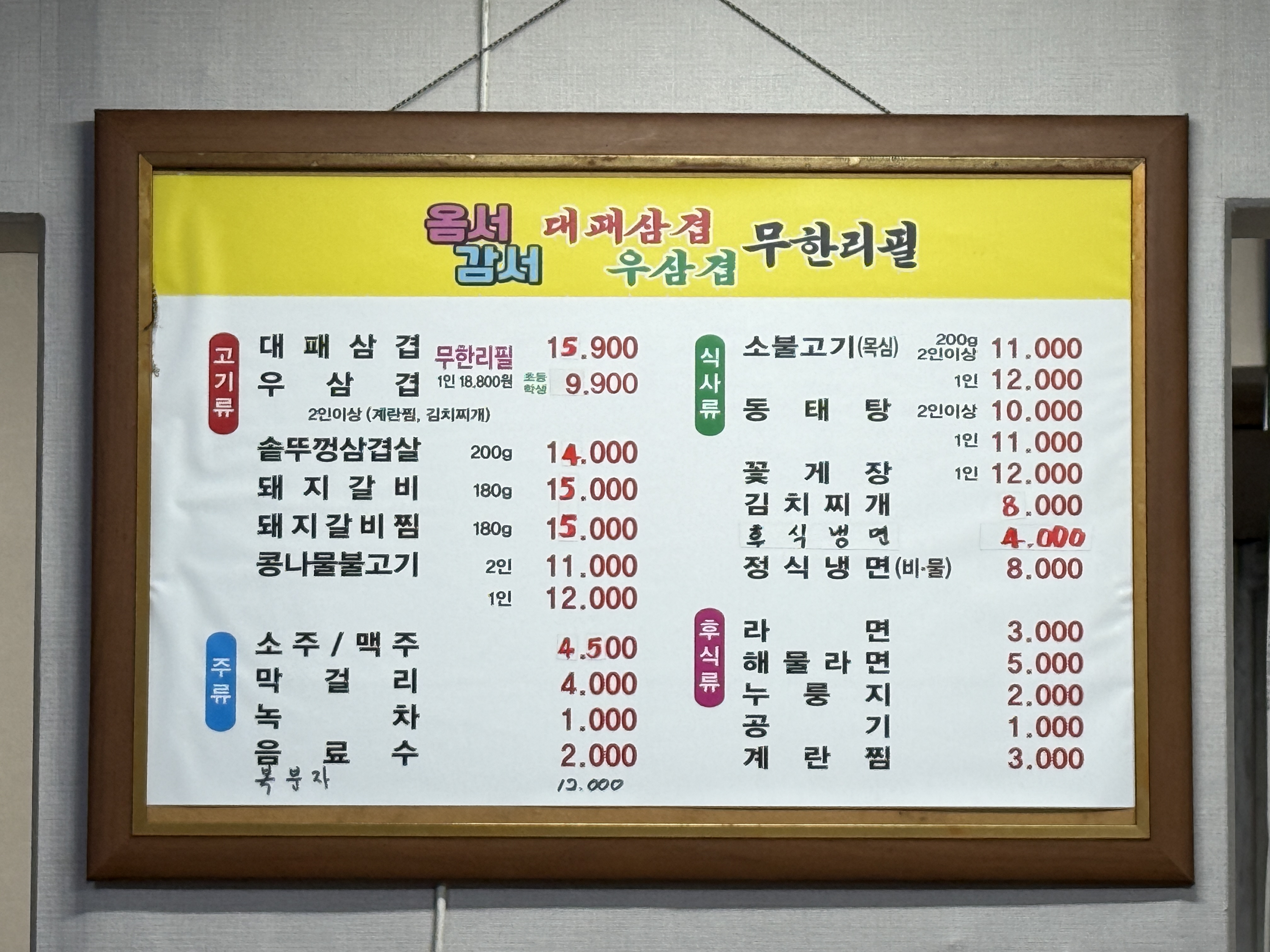 옴서감서