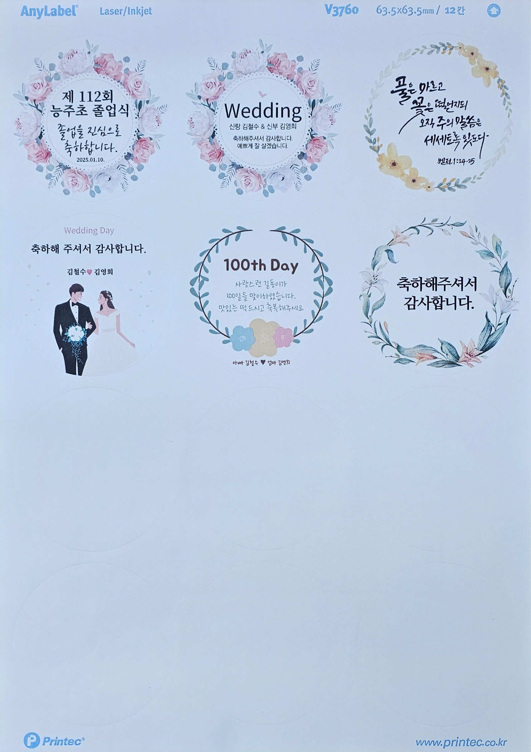 대가떡방앗간