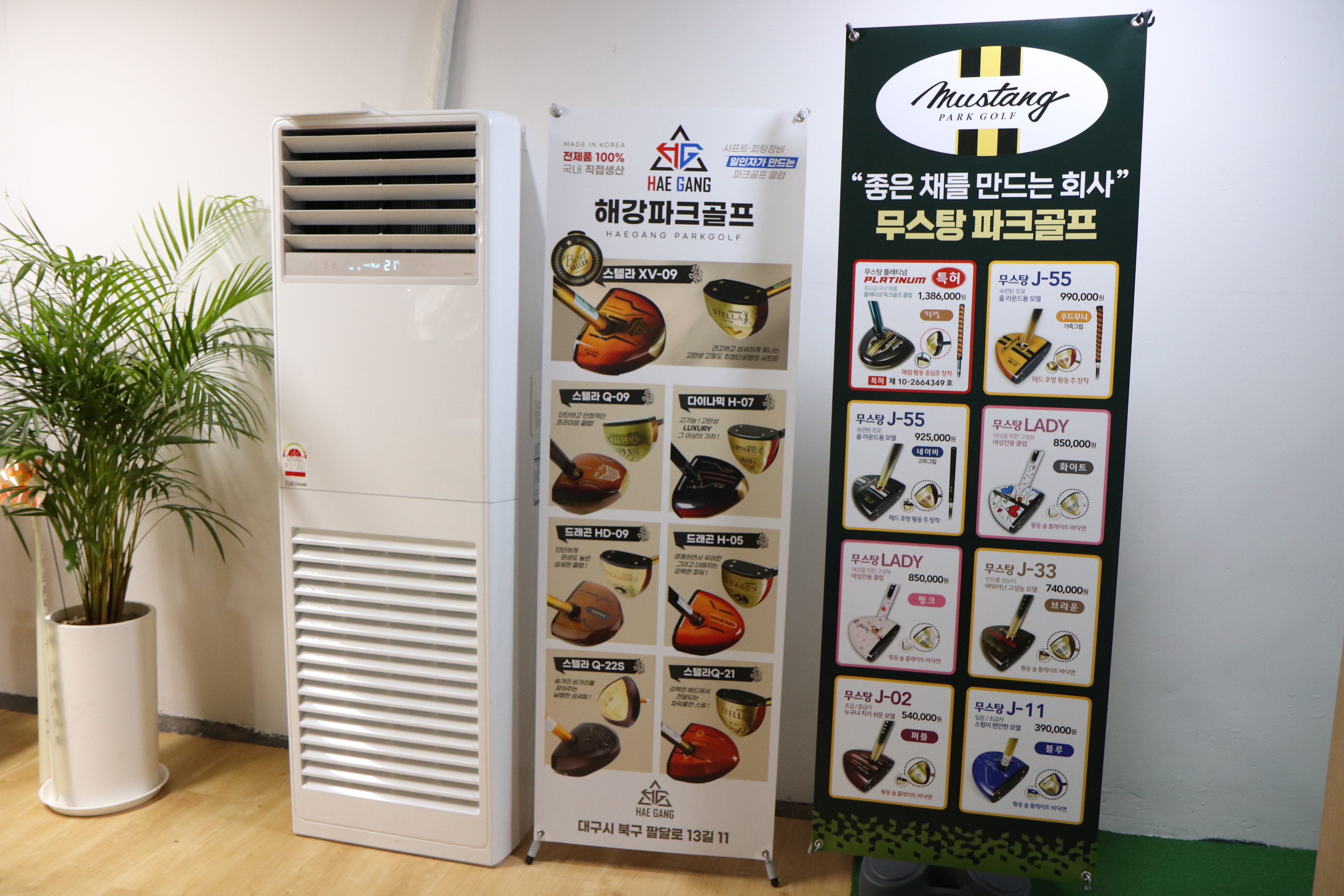 지티알세븐파크골프