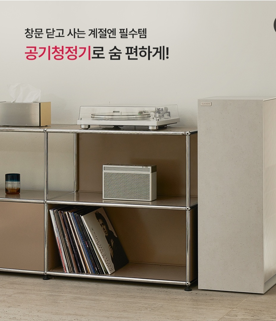 쿠쿠 경기광주점