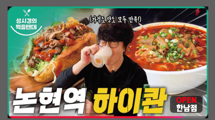 하이콴 설명사진