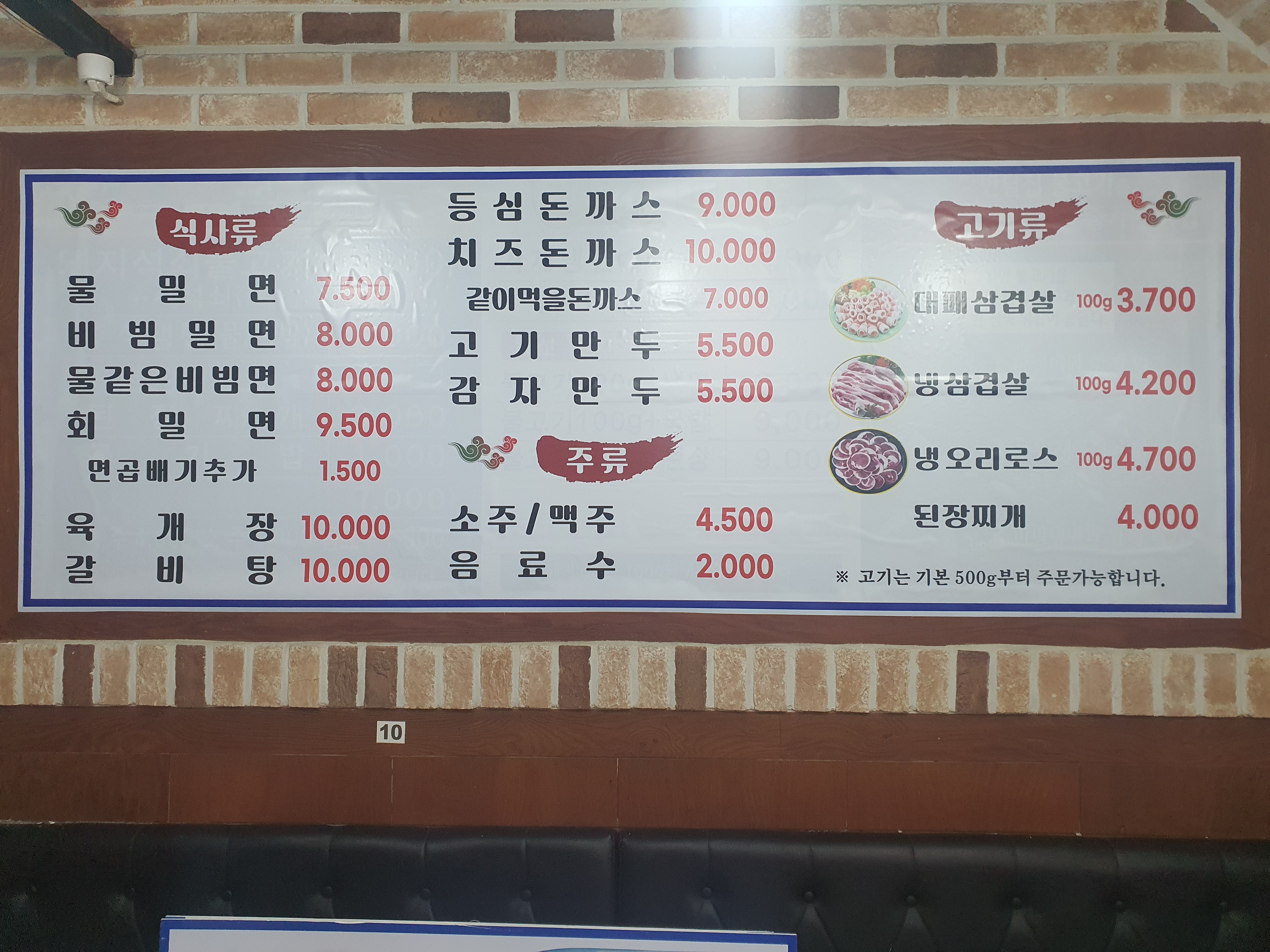 진가야밀면
