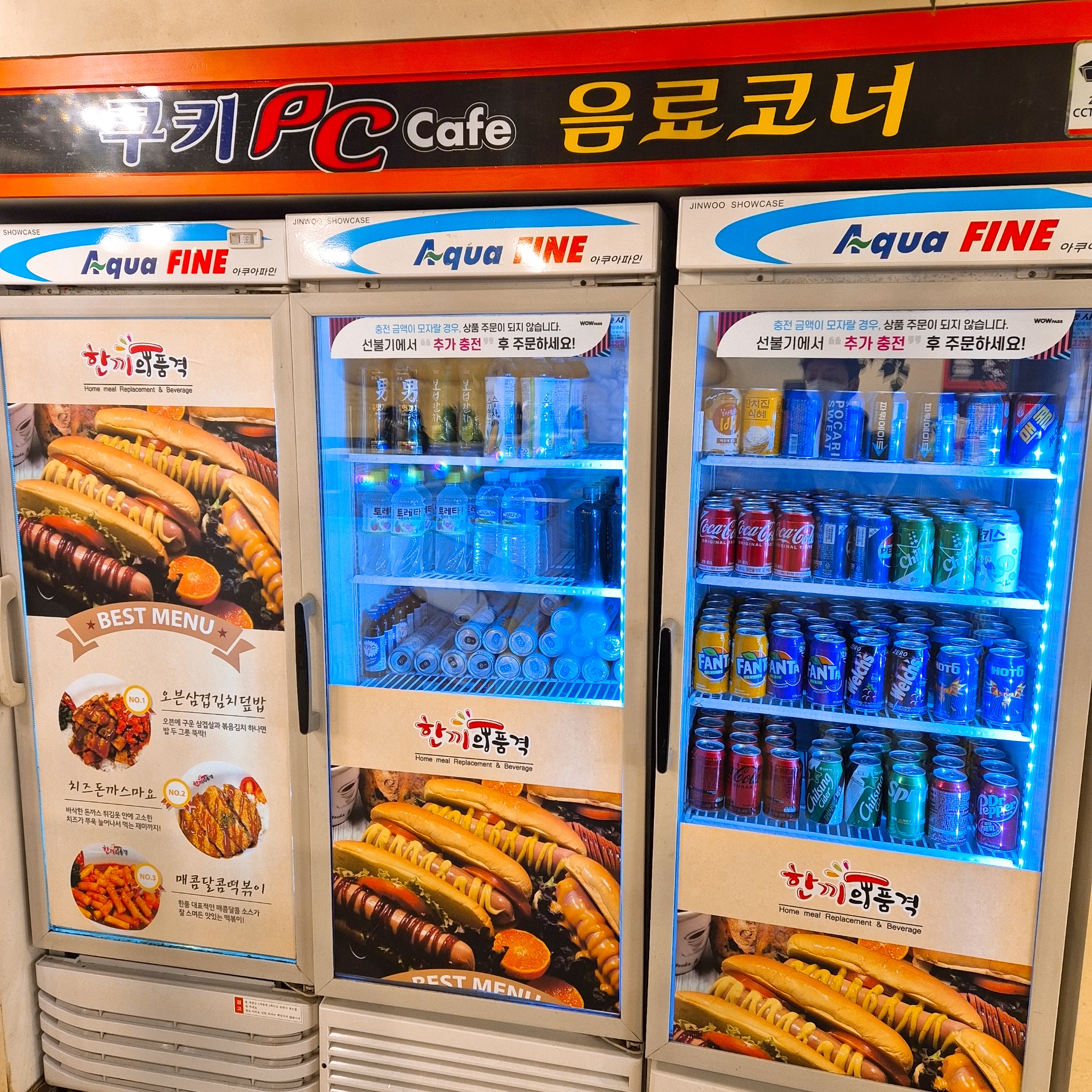 쿠키PC카페