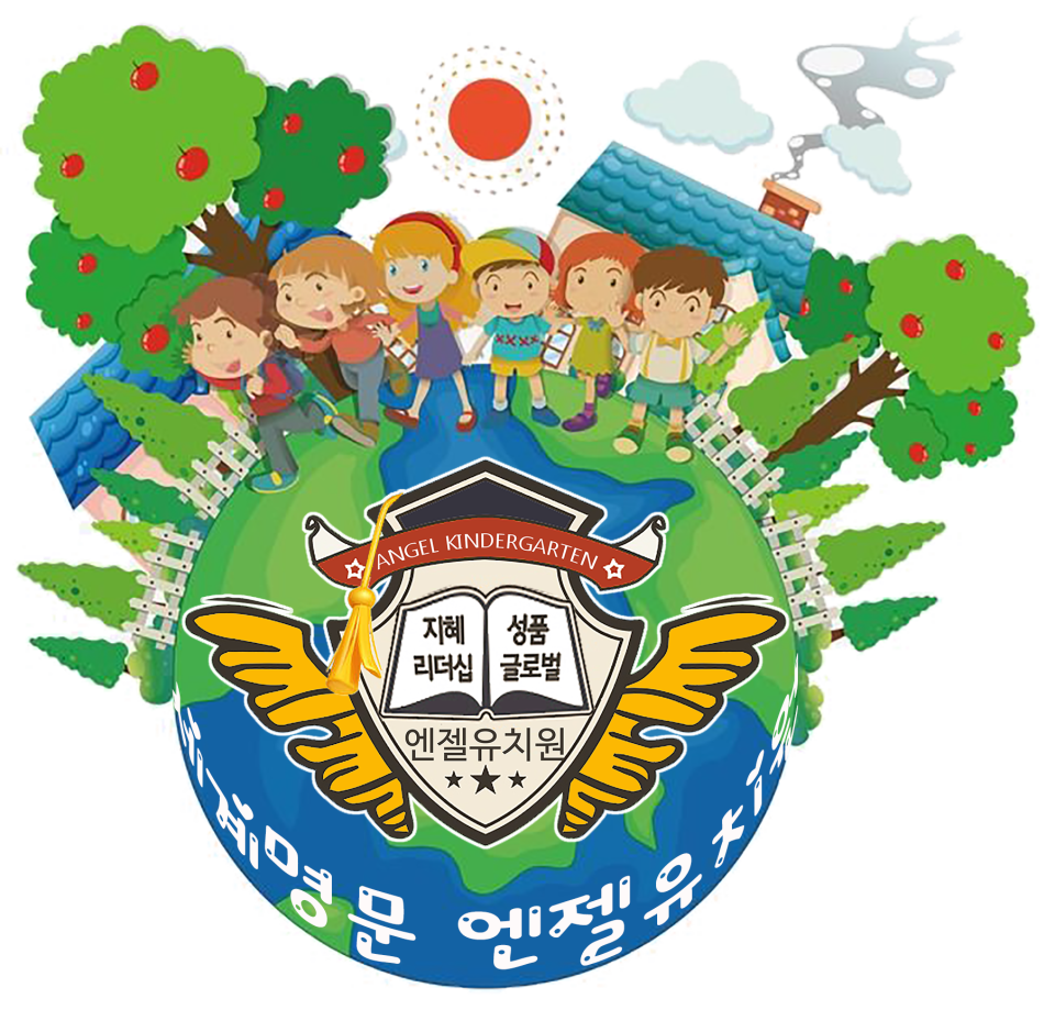 명문 엔젤유치원