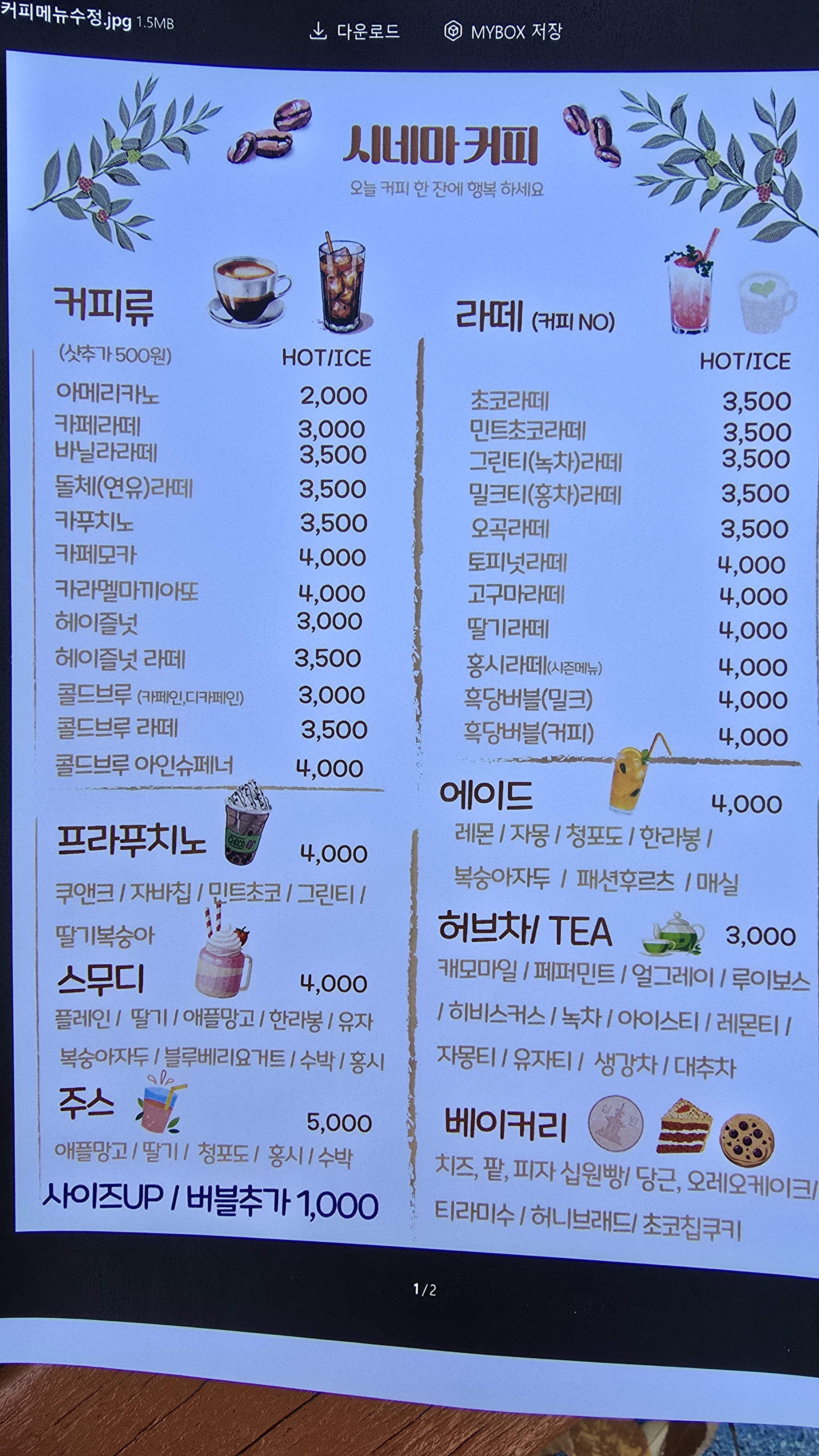 시네마커피