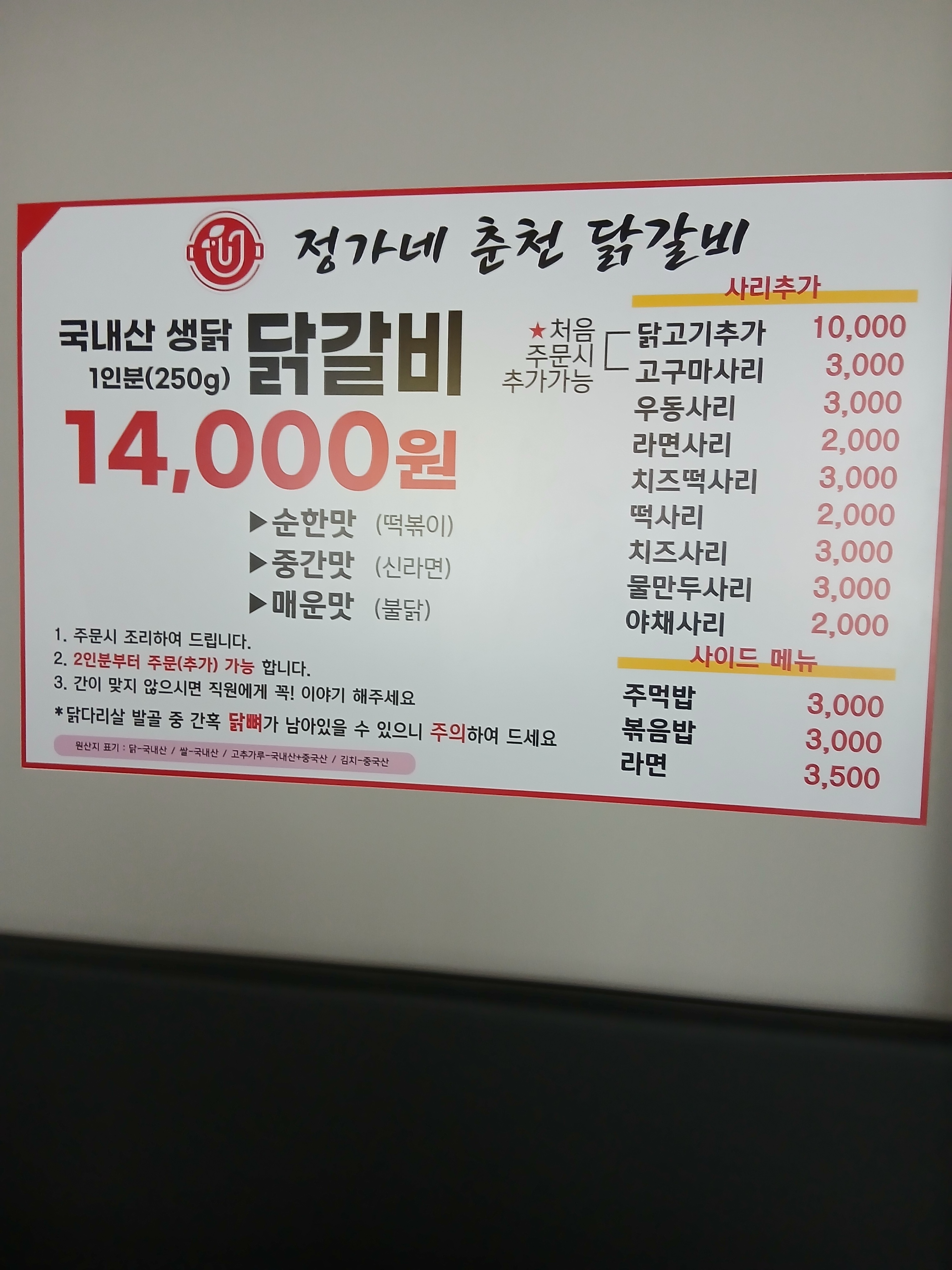 정가네춘천닭갈비 평택점
