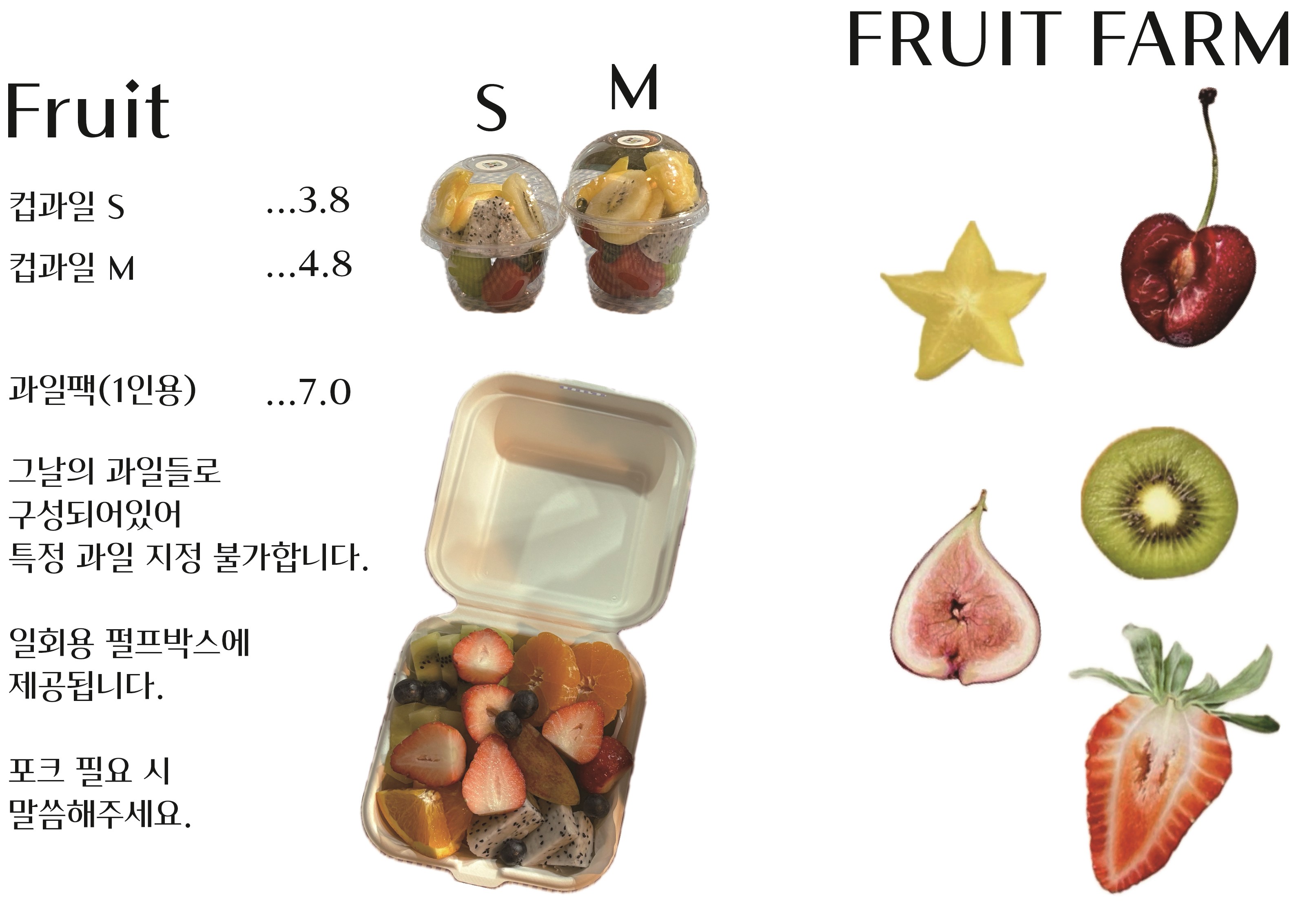 푸룻팜
