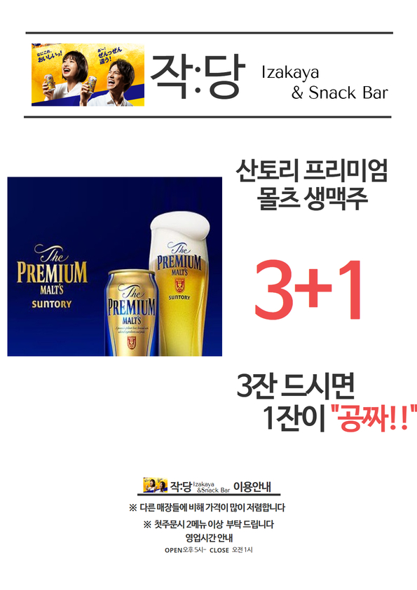 작당