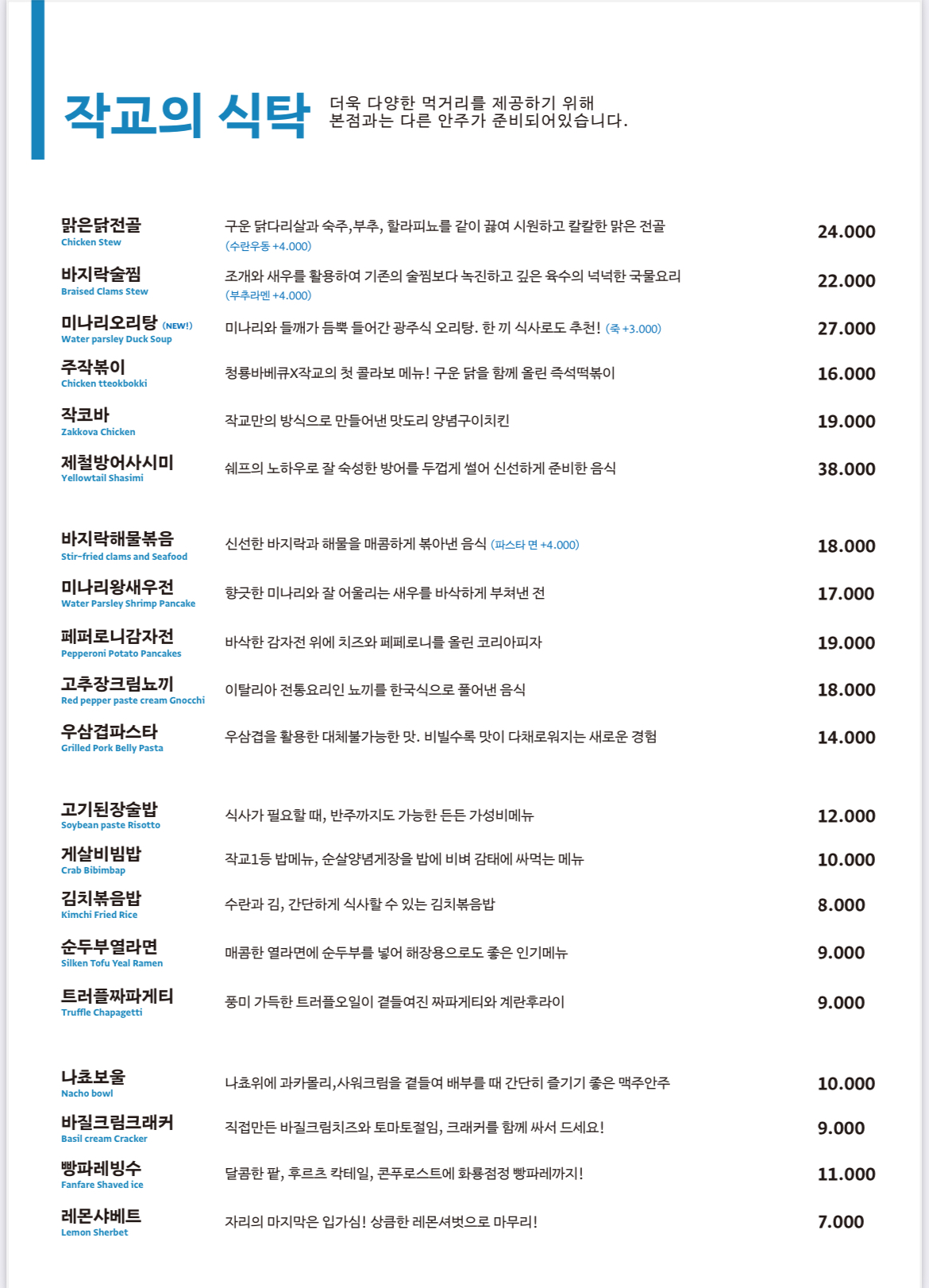 작교2