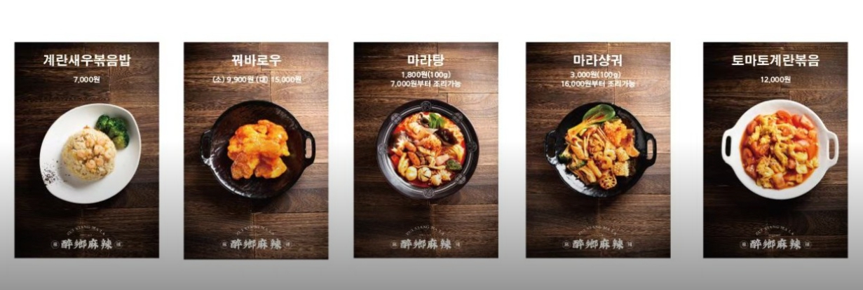 취향마라 용인수지점