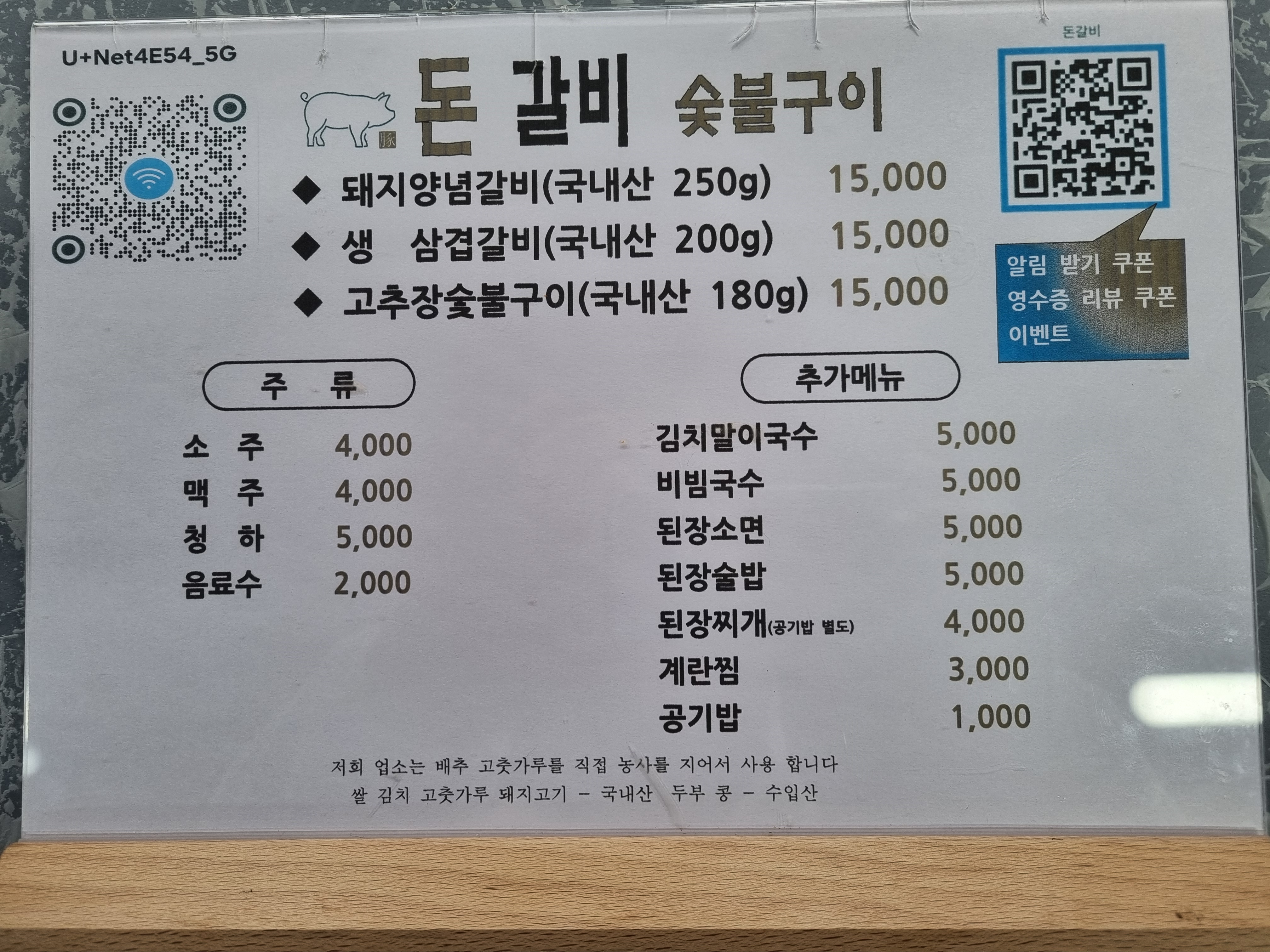 돈갈비