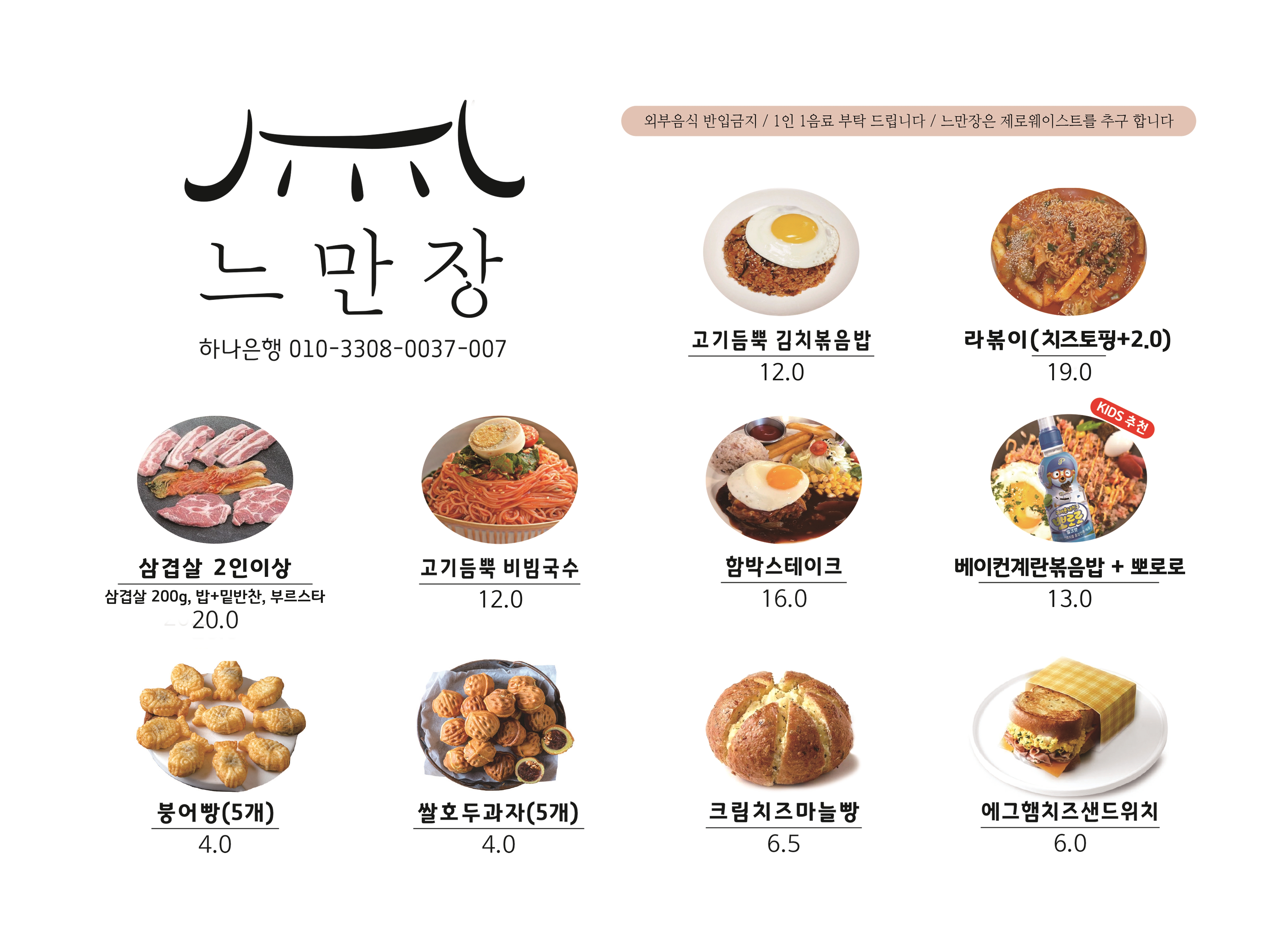 느만장