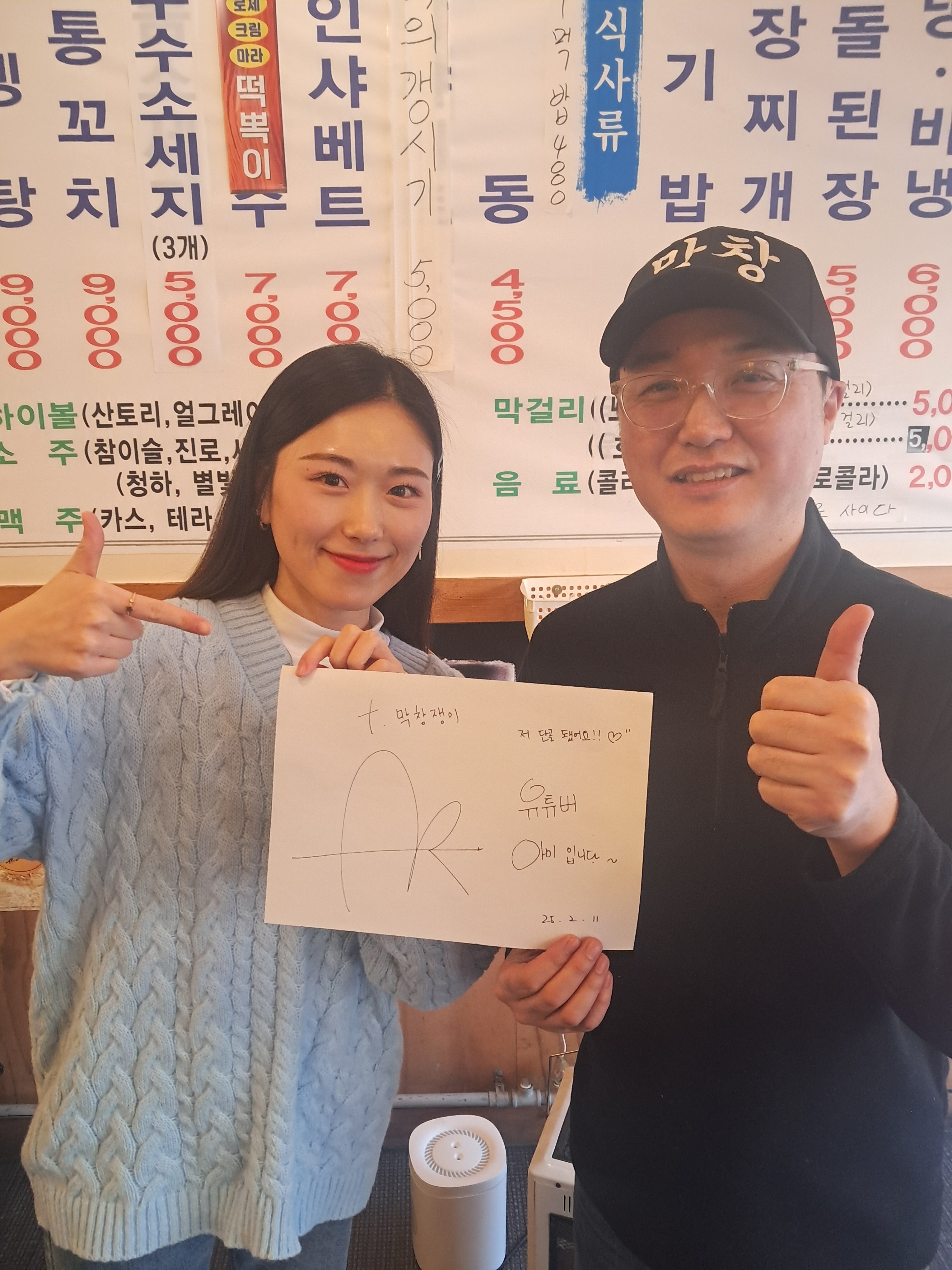 막창쟁이