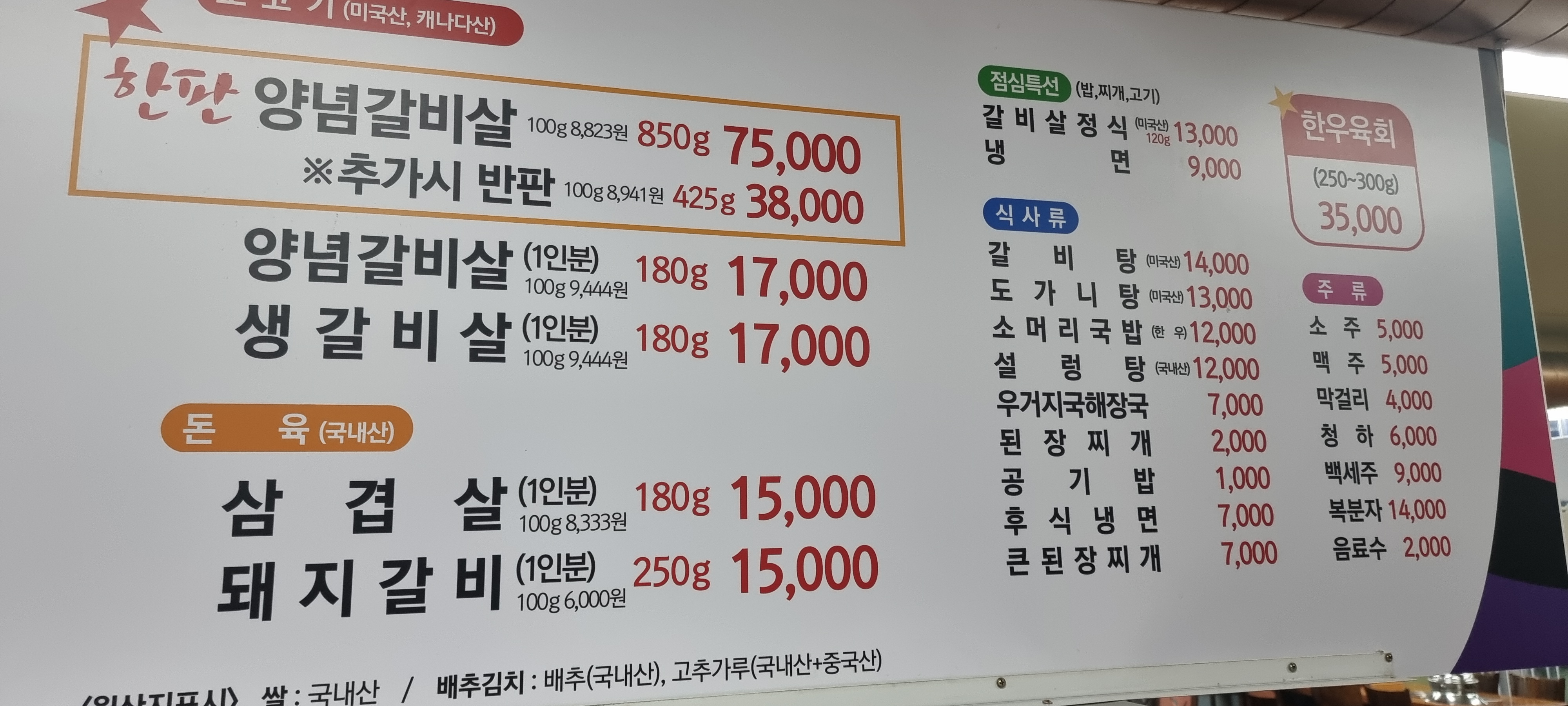 비봉산 화로구이