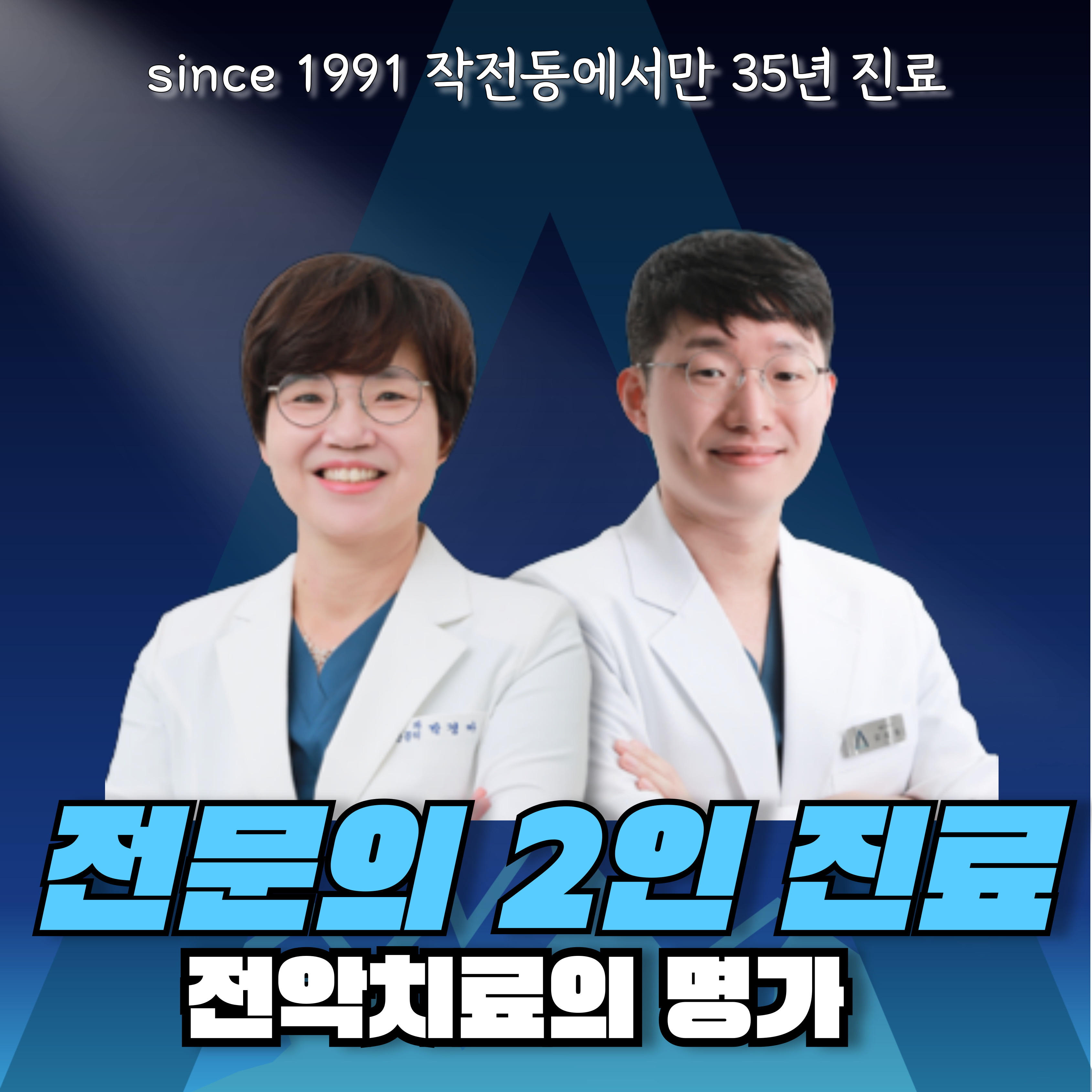 알프스치과의원 대표 이미지