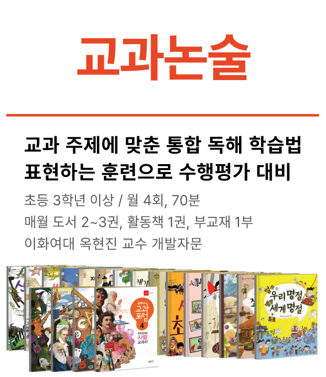 솔루니 화명독서논술교습소