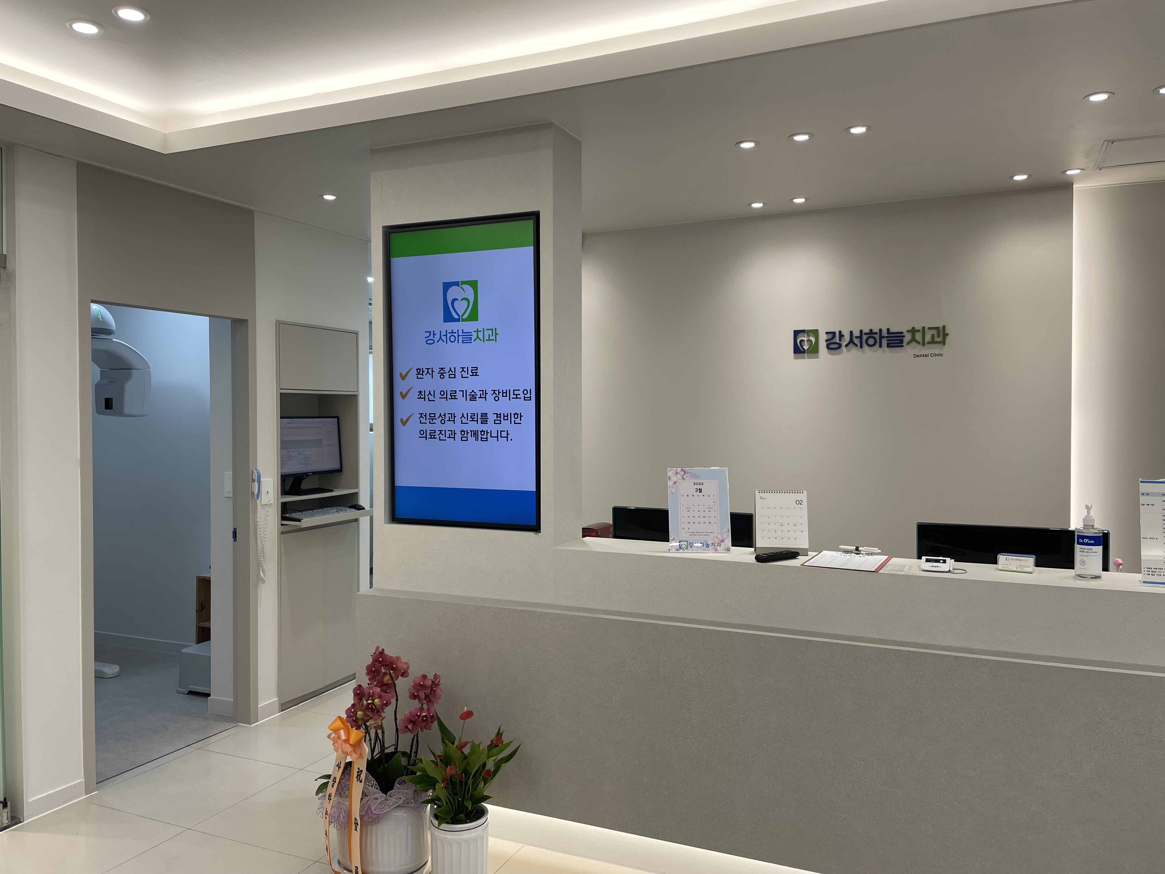 강서하늘치과의원 대표 이미지