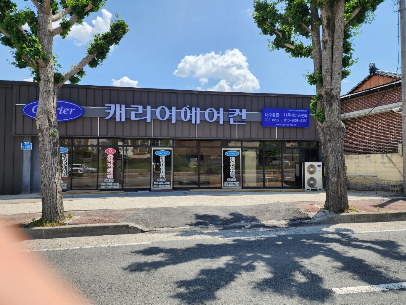 캐리어에어컨 나주총판